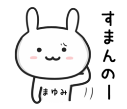Cat To MAYUMI sticker #15649566