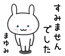 Cat To MAYUMI sticker #15649567