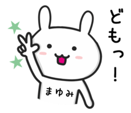 Cat To MAYUMI sticker #15649568