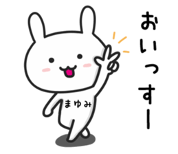 Cat To MAYUMI sticker #15649569