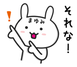 Cat To MAYUMI sticker #15649570