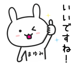 Cat To MAYUMI sticker #15649571