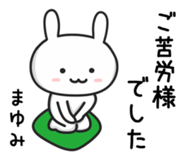 Cat To MAYUMI sticker #15649573