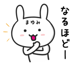 Cat To MAYUMI sticker #15649574