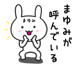 Cat To MAYUMI sticker #15649577