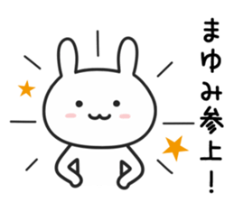 Cat To MAYUMI sticker #15649578