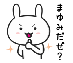 Cat To MAYUMI sticker #15649579