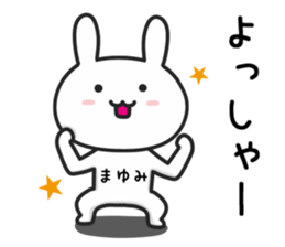 Cat To MAYUMI sticker #15649580