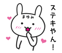 Cat To MAYUMI sticker #15649581