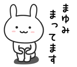 Cat To MAYUMI sticker #15649584