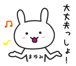 Cat To MAYUMI sticker #15649586