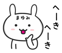 Cat To MAYUMI sticker #15649587