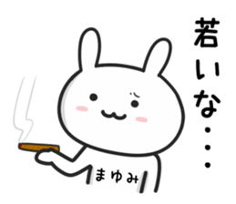 Cat To MAYUMI sticker #15649588