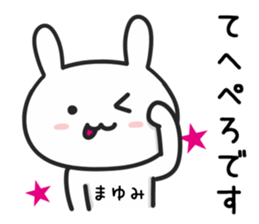 Cat To MAYUMI sticker #15649589