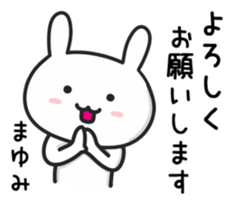 Cat To MAYUMI sticker #15649590