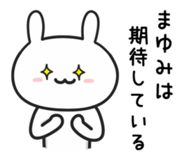 Cat To MAYUMI sticker #15649592