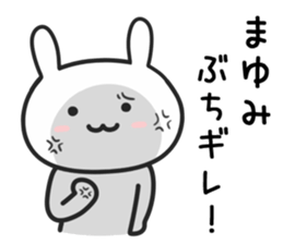 Cat To MAYUMI sticker #15649595