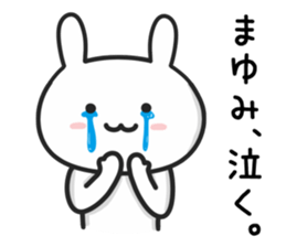 Cat To MAYUMI sticker #15649596