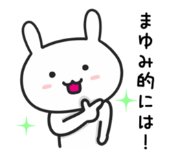 Cat To MAYUMI sticker #15649598