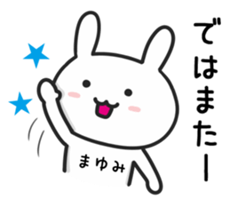 Cat To MAYUMI sticker #15649600