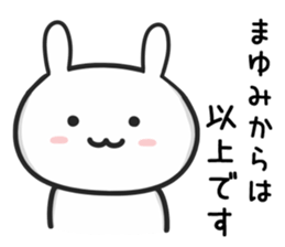 Cat To MAYUMI sticker #15649601