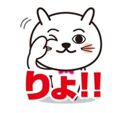 YURUINEKOKUN sticker #15649643