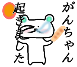 My name is Ganchan sticker #15649746