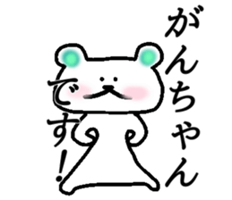My name is Ganchan sticker #15649747