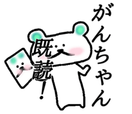 My name is Ganchan sticker #15649748