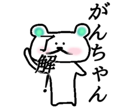 My name is Ganchan sticker #15649749