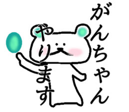 My name is Ganchan sticker #15649750
