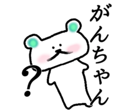 My name is Ganchan sticker #15649751