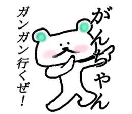 My name is Ganchan sticker #15649752