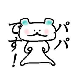 My name is Papa sticker #15650162