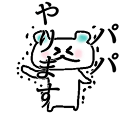 My name is Papa sticker #15650165