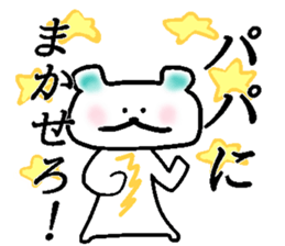 My name is Papa sticker #15650168