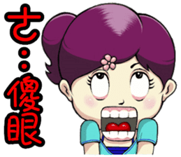 Show TOFU's Sister sticker #15650408