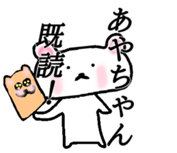 My name is Ayachan sticker #15650459