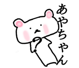 My name is Ayachan sticker #15650461