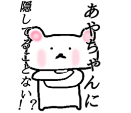 My name is Ayachan sticker #15650462