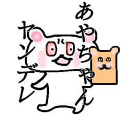 My name is Ayachan sticker #15650464