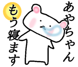 My name is Ayachan sticker #15650465