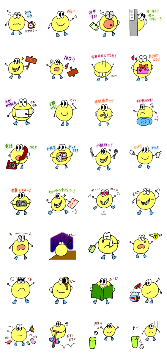 丸くて黄色いやつ Lineスタンプマニア クリエイターズスタンプ