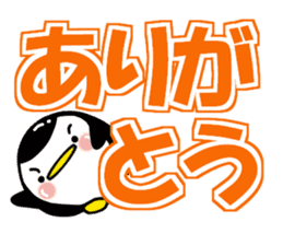 Large letters often used(Chibi penguin) sticker #15651014