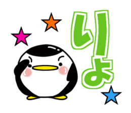 Large letters often used(Chibi penguin) sticker #15651016