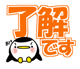 Large letters often used(Chibi penguin) sticker #15651017