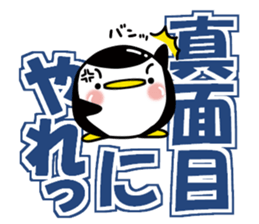 Large letters often used(Chibi penguin) sticker #15651030