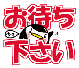 Large letters often used(Chibi penguin) sticker #15651032