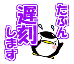 Large letters often used(Chibi penguin) sticker #15651034
