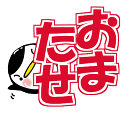 Large letters often used(Chibi penguin) sticker #15651041
